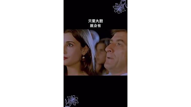 只要大胆，就能搞