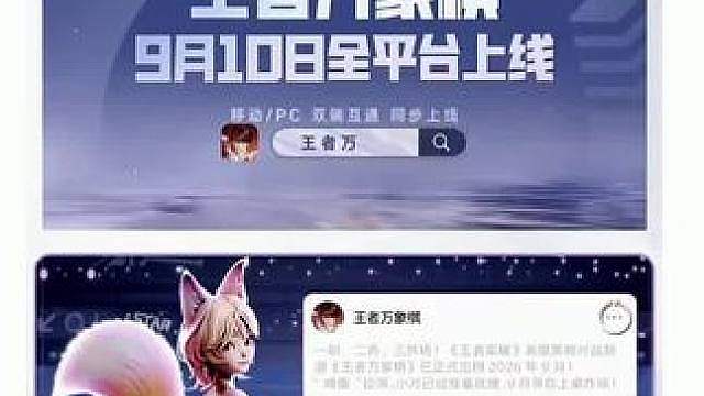 王者万象棋抢昵称，摇靓号，预下载