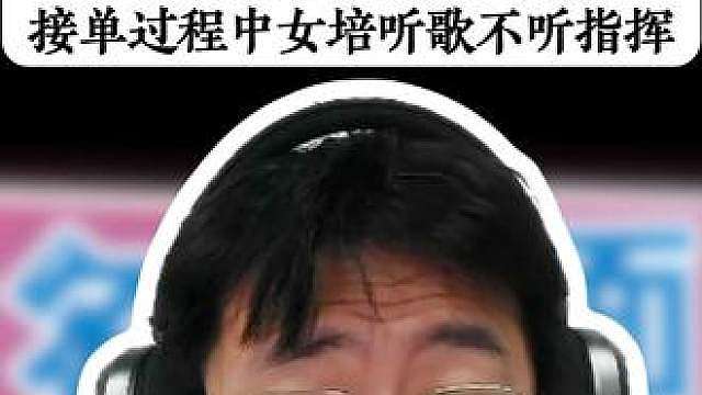 乐乐电竞同车女陪游戏中听歌，男陪受不了反被店长飞升