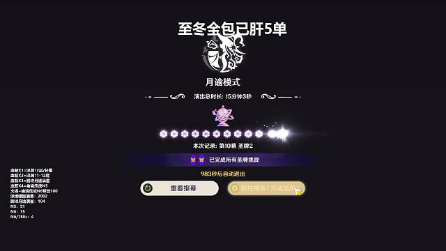 接上两个视频的剧诗月谕满星