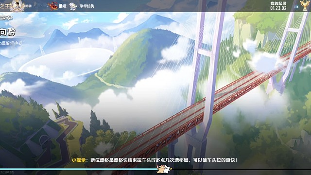 QQ飞车/菜鸟跑图 一起跑的 滴滴