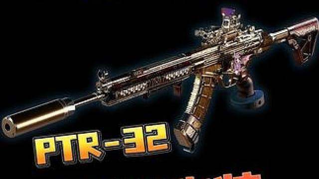 秒人只需0.1秒 侦查T0枪械PTR最新改装！ 全面战场数值怪PTR-32 S10超稳改装方案
 #