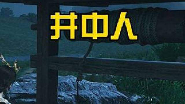 你听到井下传来呼救，会去就吗？ #
