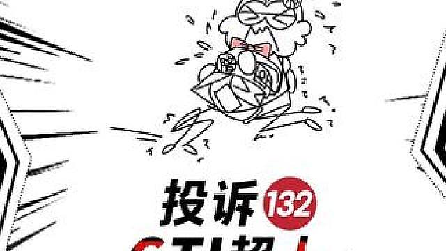 什么叫陪陪非缠着你要打游戏！？【小炬客服投诉单132】