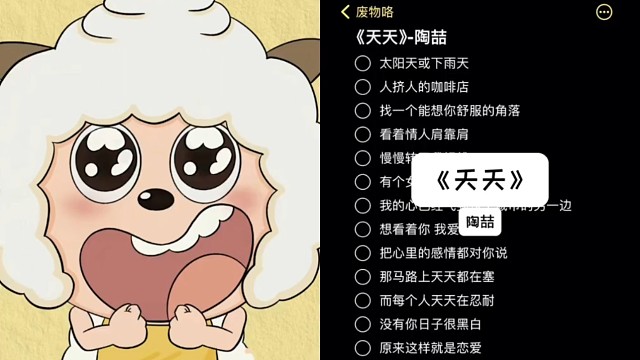 天天~