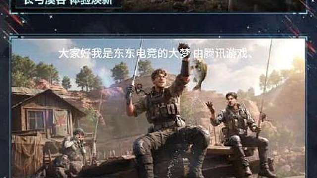 三角洲s11前瞻直播将在今晚19点开始