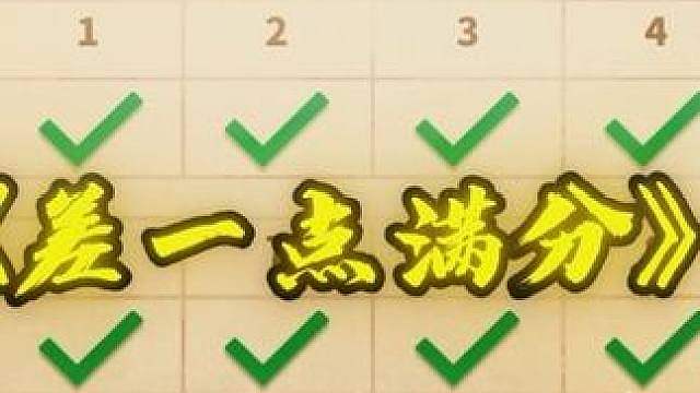 三国杀学霸！开学第一天休息！