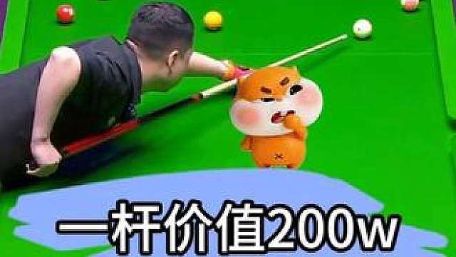 价值200W的击球，楚秉杰完美诠释了何为大心脏