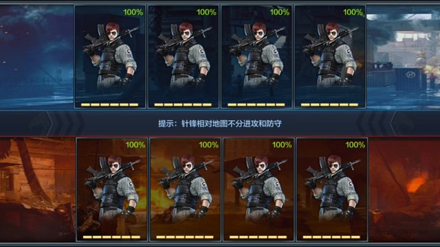 全民突击