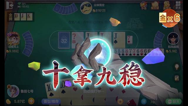 斗地主八雀专场~