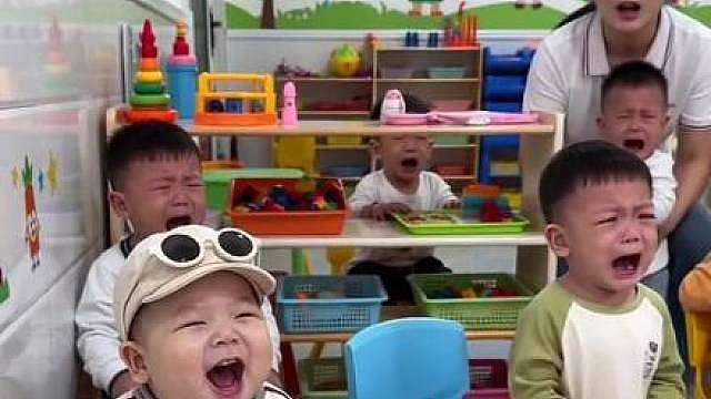 幼儿园开学第一天小孩哥火上浇油