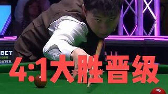 2026英国公开赛！赵心童4:1大胜晋级！丝滑走位嗨翻全场