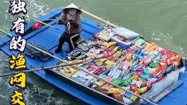 海上也能点外卖？越南游轮独有的渔网交易太神奇
