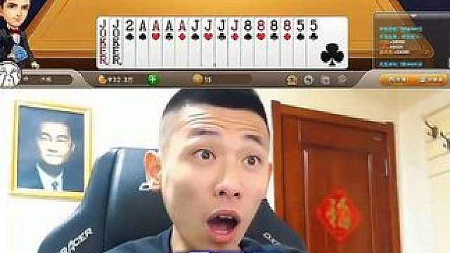 我的牌不好！