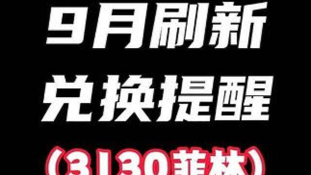 紧急提醒！今天做完每日任务先别下线！看看这3130菲林你都拿完没有？赶紧跟不歪查漏补缺一遍