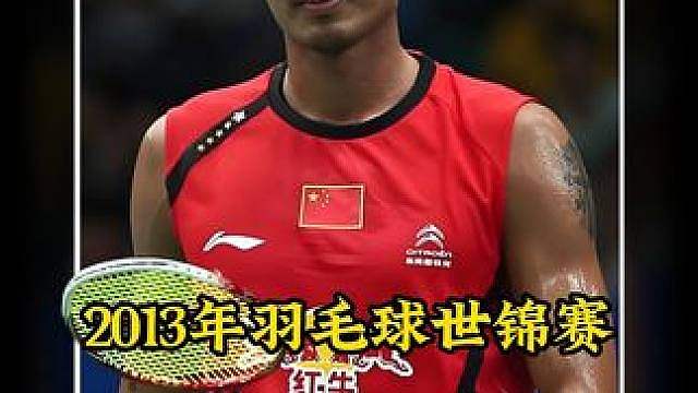 离谱至极！林丹休赛一年排名跌至286， 却将世界第一李宗伟打到腿抽筋退赛！