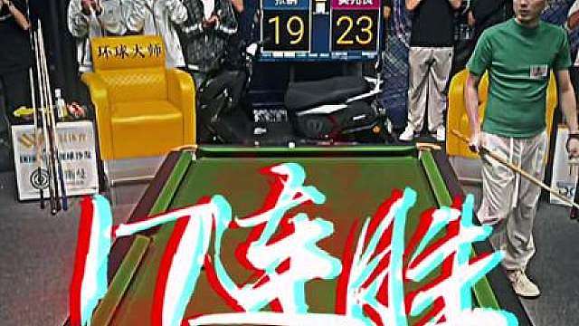 兄弟们这球打的也不像碟中谍啊