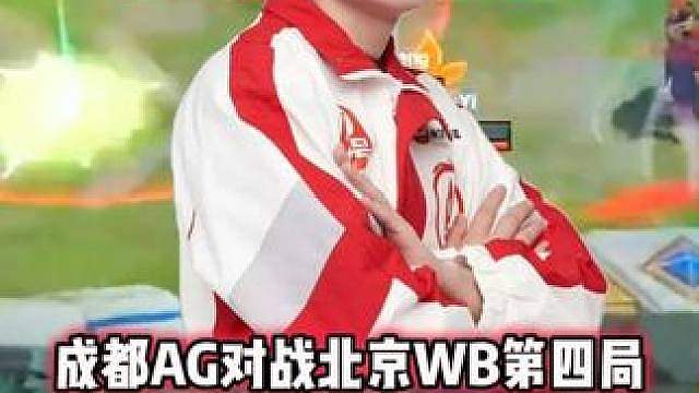 成都AG vs WB，长生莉莉安瞬秒公孙离，拯救AG于水火！
