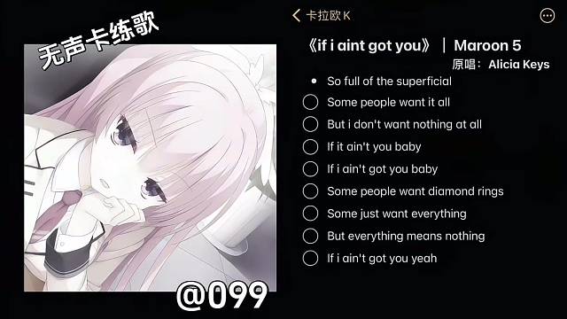 听99唱 if i aint got you～