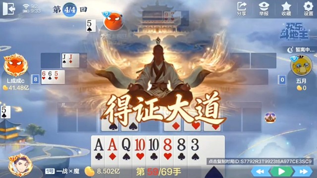 五爪金龙杀穿正道2.18亿
