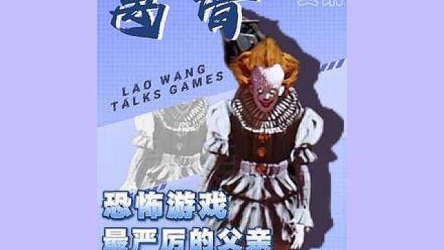 怪不得都说恐怖游戏不能卖给中国玩家
