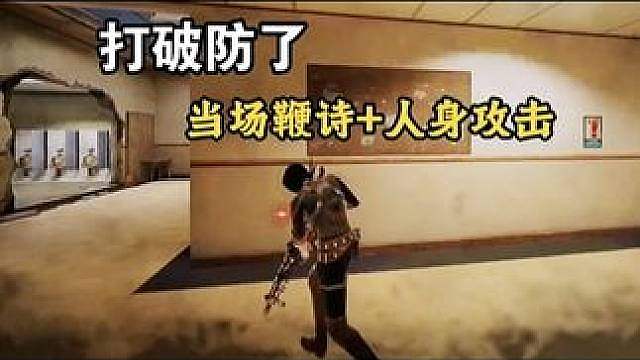 废弃办公室最阴间的老六点位！对手直接被阴到破防？