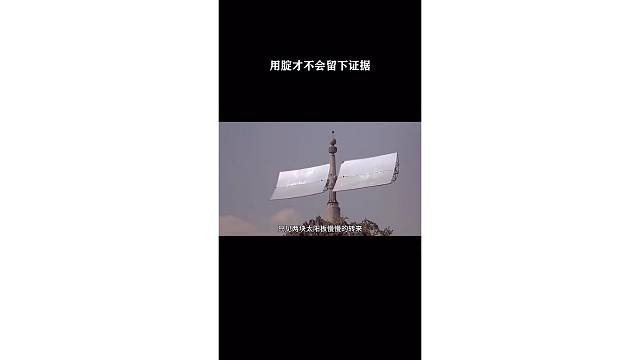 用腚才不会留下证据