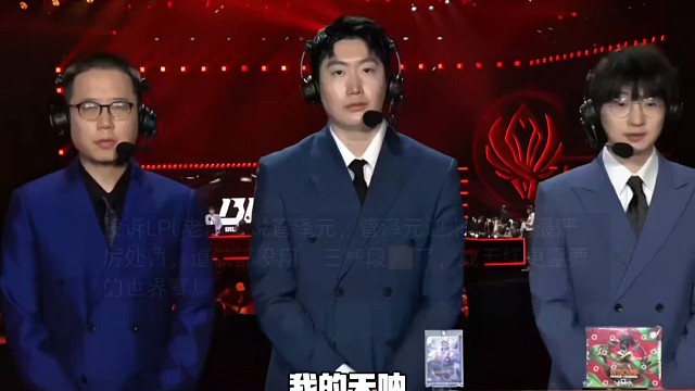 历史最严重处罚！管泽元疑似侮辱阿Bin一事被BLG举报成功