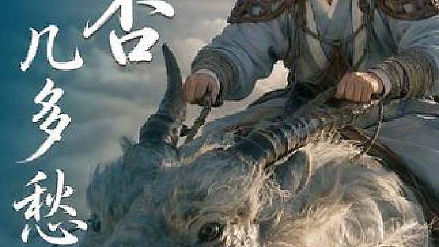 《知否几多愁》 小麦战记插曲MV，不少人想听，已经上传汽水音乐，各位自取，其他MV我休息的时候也会作