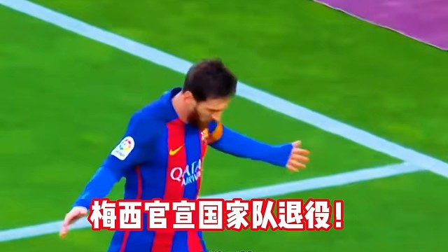 他的退役也是时代的落幕