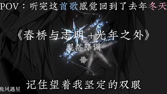 在最远的光年里 想起最近的那个人.