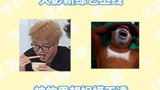 【木叶百科】火影新综艺？这厨艺没谁了吧