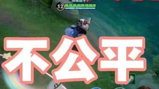 KPL的赛制真的不公平吗！