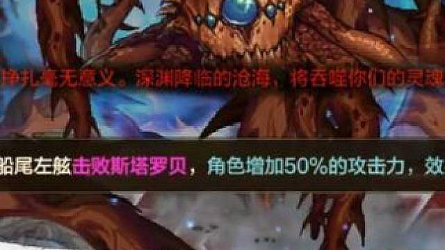 新团本罗特斯攻坚内容，赋予部分新机制玩法，武器部分更新到7星