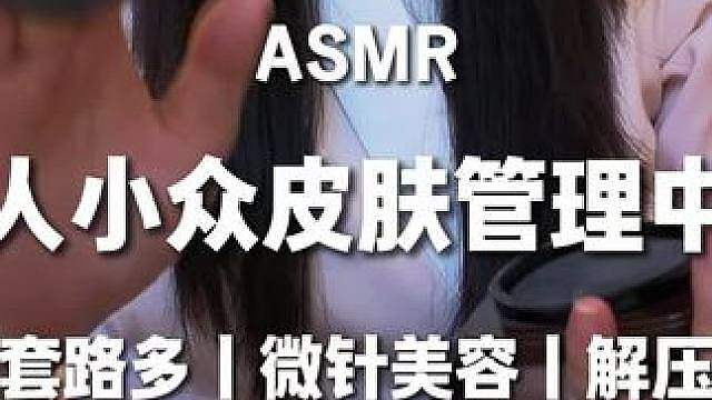 当你去了一家差评超多的小众美容院… 高奢美容SPA