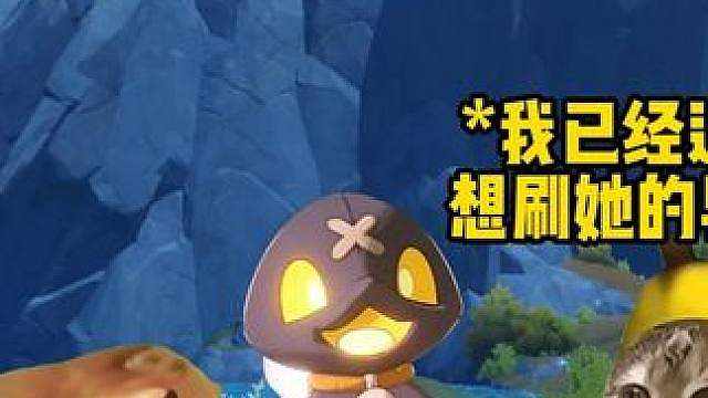 当S4奇遇精灵名字很雷霆