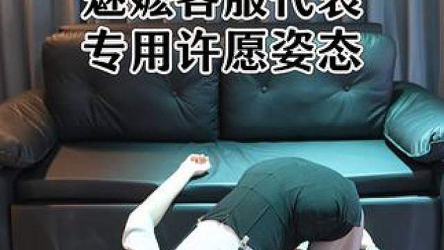 许愿我的业绩！！许愿！！