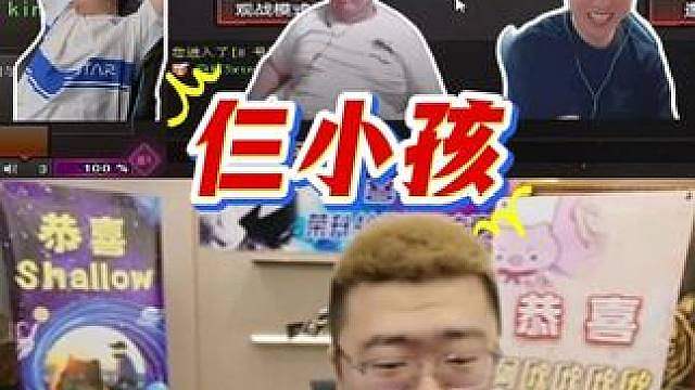 打这三个就是打小孩