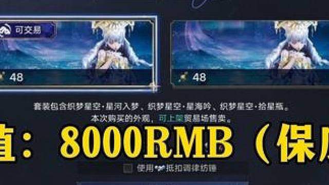 8000的茉莉皮肤