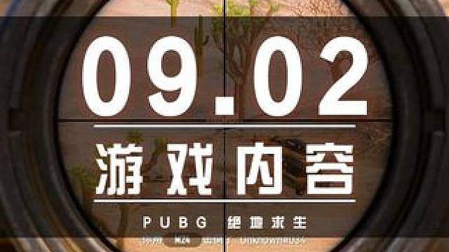 “同学们，最新的游戏更新内容来了”