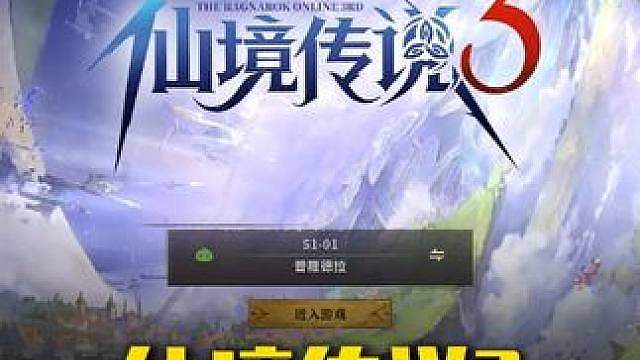 仙境传说Ro3首测体验，好久没玩到这么上头的mmo了 #