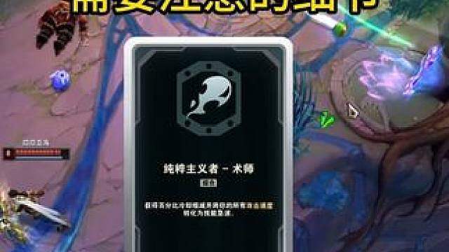 纯粹术士杰斯一门三炮细节