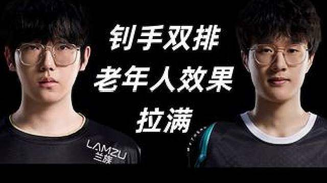 【smoggy】钊手双排，真的笑哭！ #