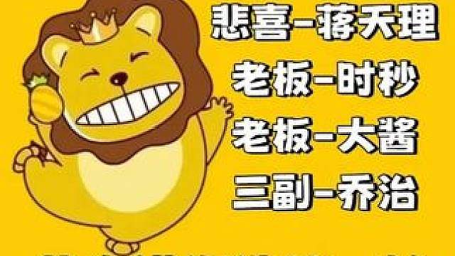 破纪录506分，征服老板，收服乔治,完美