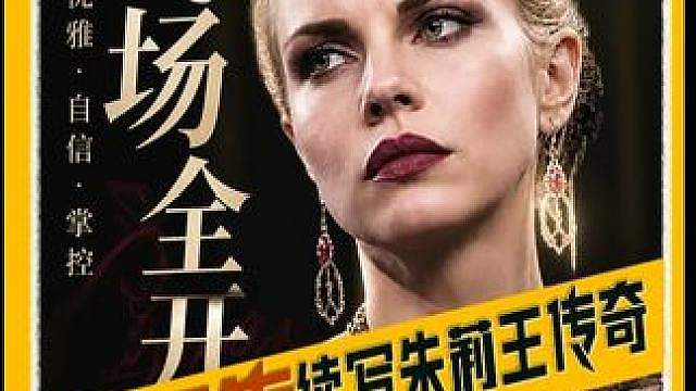 朱莉王-番外篇素材征集。 让我们共同续写朱莉王传奇。