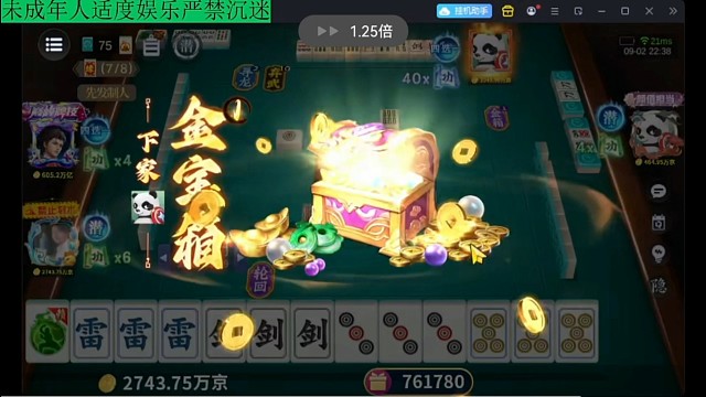 功夫麻将