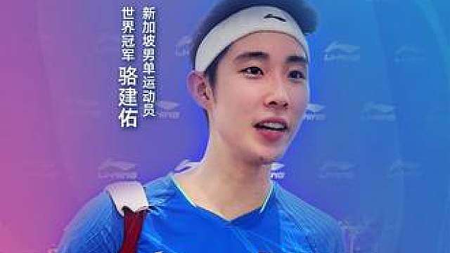 李宁装备陪小骆拿下首胜！ 比赛继续加油呀