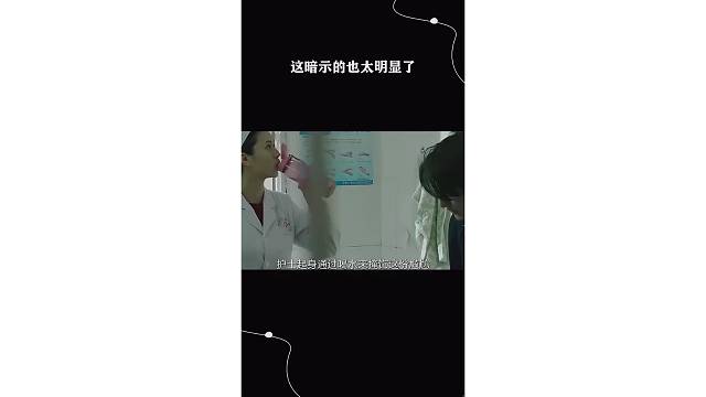 这暗示的也太明显了