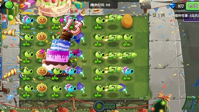 植物大战僵尸2小游戏 30秒伤害