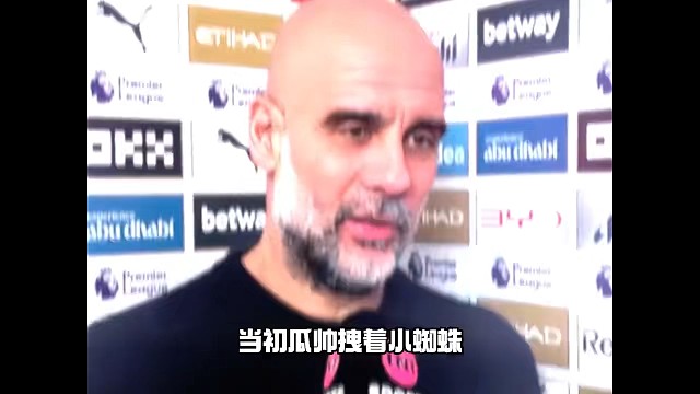忆往昔瓜帅执意挽留，小蜘蛛如今两年时间颗粒无收